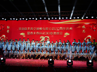 91福利导航在线不锈钢真空91福利在线视频91福利免费视频企业风采-20周年庆
