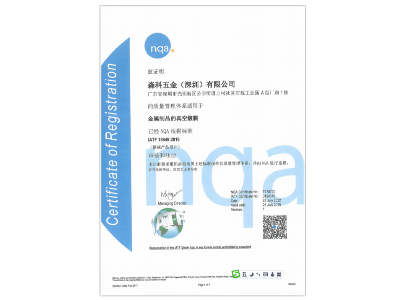 91福利导航在线荣誉-中文IATF16949-2016质量体系证书